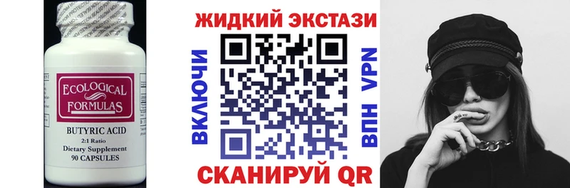 Бутират 1.4BDO  ссылка на мегу рабочий сайт  Ярославль  закладка 